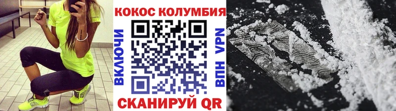 COCAIN Колумбийский  дарнет шоп  Псков 